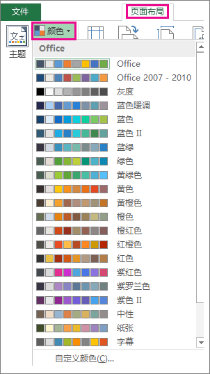 office2024破解版永久破解版12
