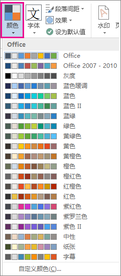 office2024破解版永久破解版13
