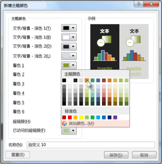 office2024破解版永久破解版14