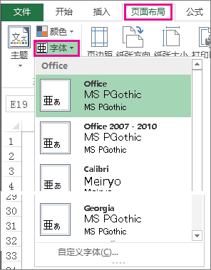 office2024破解版永久破解版15