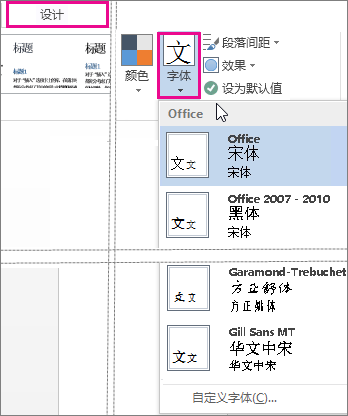 office2024破解版永久破解版16