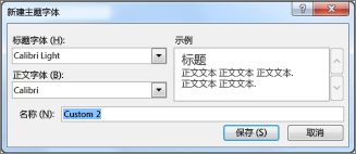office2024破解版永久破解版17
