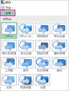 office2024破解版永久破解版19