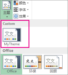 office2024破解版永久破解版21