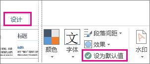 office2024破解版永久破解版22
