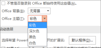 office2024破解版永久破解版23