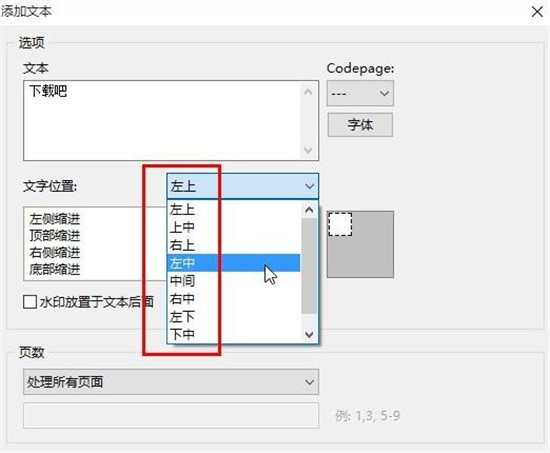 PDF Shaper Professional破解版