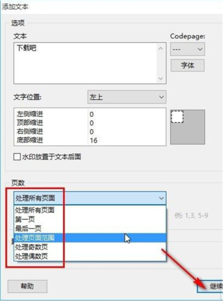 PDF Shaper Professional破解版