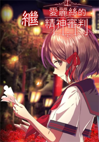 恋爱视觉小说游戏《月白星斗》将于明年5月正式发售