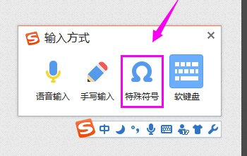 搜狗拼音输入法破解精简版