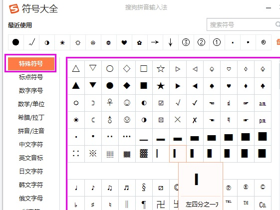 搜狗拼音输入法破解精简版