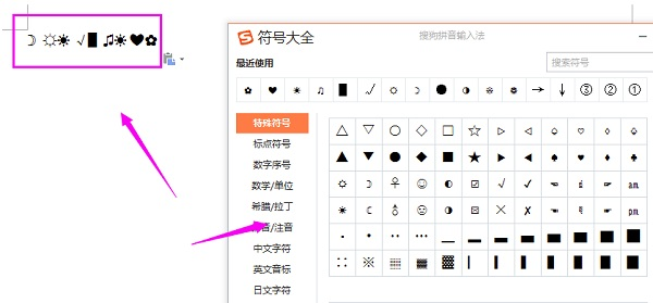 搜狗拼音输入法破解精简版