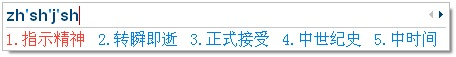 搜狗拼音输入法破解精简版
