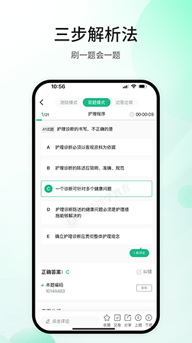 五味医学 V1.0.2 安卓版截图1