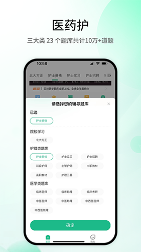 五味医学 V1.0.2 安卓版截图2