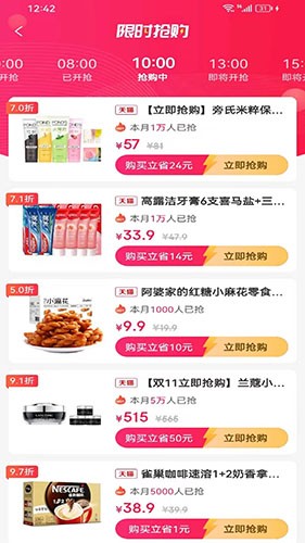 粤好采 V1.0.1 安卓版截图1