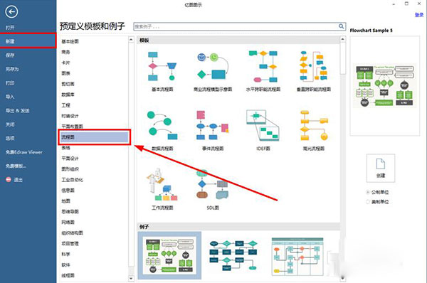 亿图图示13破解版下载