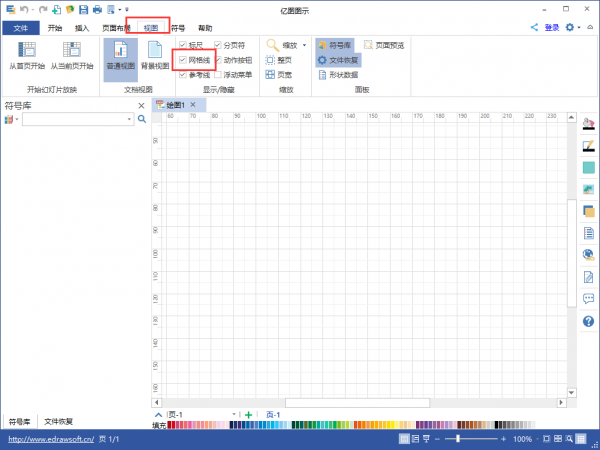 亿图图示13破解版下载