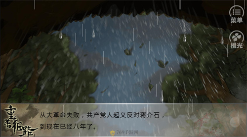 智慧安全云APP