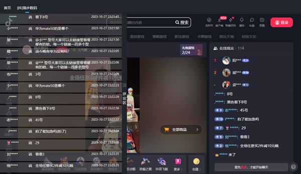 小星星直播互动宝