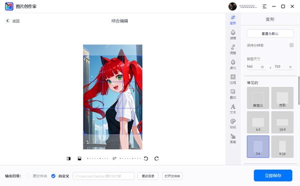 图片创作家