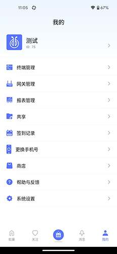 蚁巢