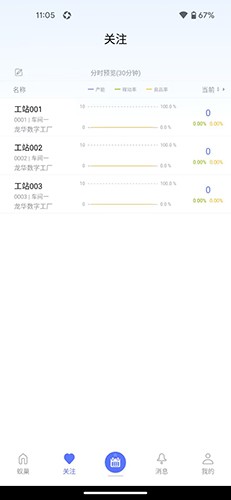 蚁巢 V3.0.2 安卓版截图1