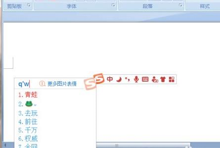 搜狗输入法纯净精简版下载