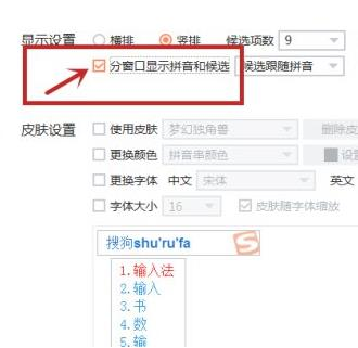 搜狗输入法纯净精简版下载