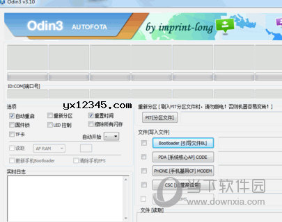 odin三星官方刷机工具