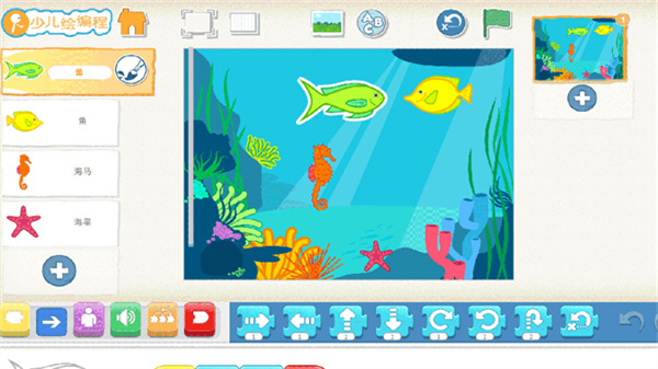 Scratch少儿编程最新版