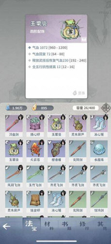 秀秀潮拍APP