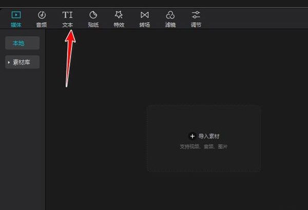 剪映Win10专业版