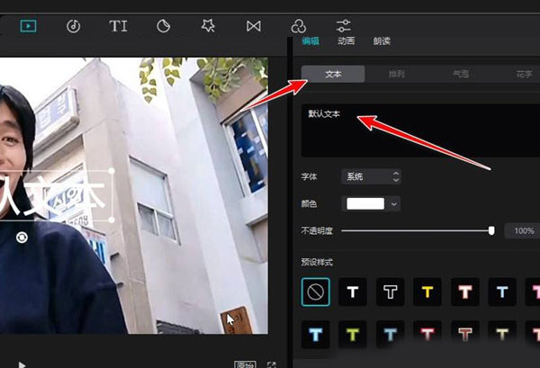 剪映Win10专业版