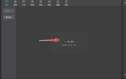 剪映Win10专业版