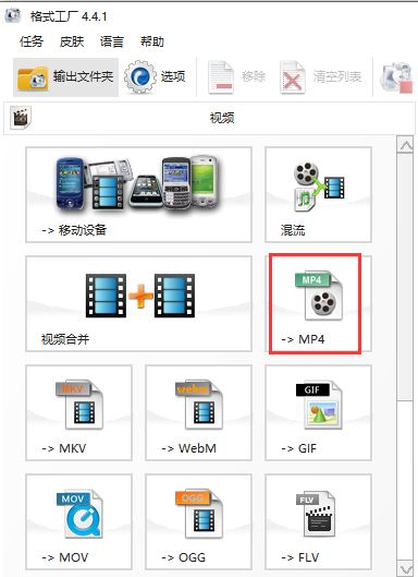 格式工厂破解版电脑版