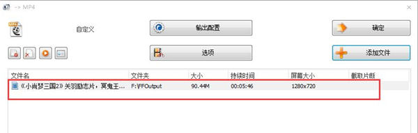 格式工厂破解版电脑版