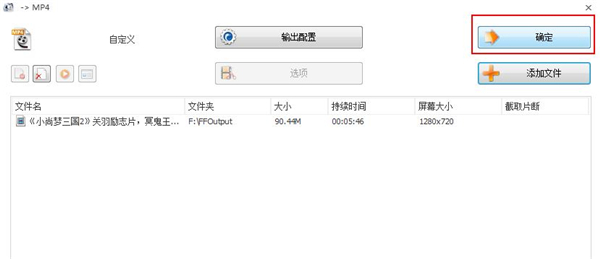 格式工厂破解版电脑版