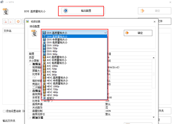 格式工厂破解版电脑版