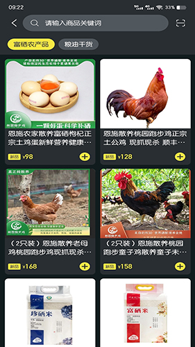 聚稀优品