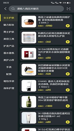 聚稀优品 V3.3.9 安卓版截图1