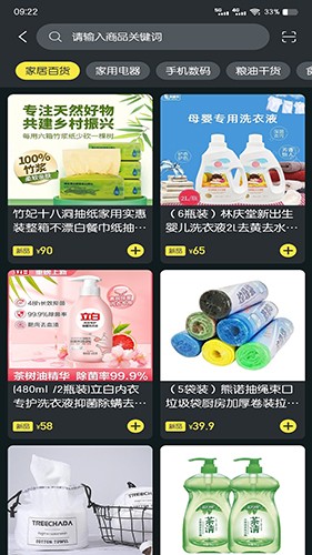 聚稀优品 V3.3.9 安卓版截图2