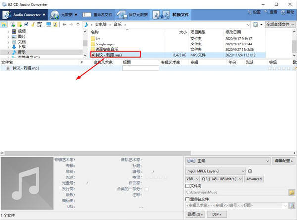 EZ CD Audio Converter破解版下载