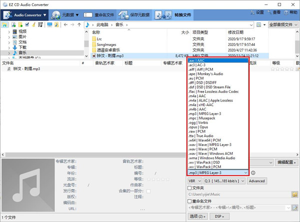 EZ CD Audio Converter破解版下载