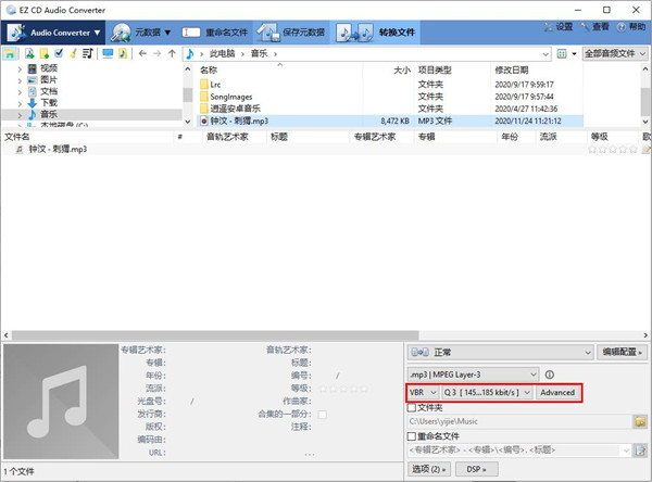 EZ CD Audio Converter破解版下载