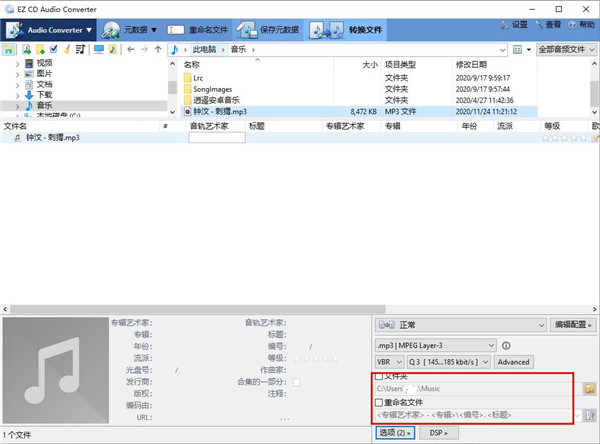 EZ CD Audio Converter破解版下载