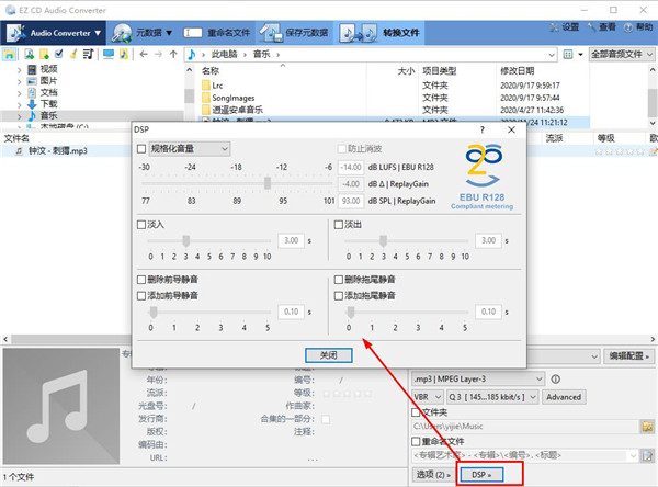EZ CD Audio Converter破解版下载