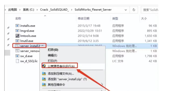 SolidWorks免费下载免激活中文版