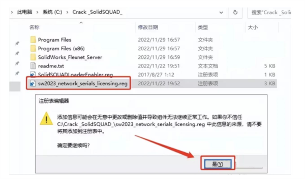 SolidWorks免费下载免激活中文版