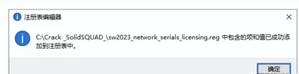 SolidWorks免费下载免激活中文版